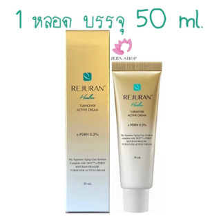 🔆Rejuran Healer Turnover Active Cream 50ml.[หลอดทอง]