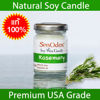 SenOdos เทียนหอม อโรม่า เทียนหอมสปา Rosemary Scented Soy Candle Aroma 45 g - กลิ่นโรสแมรี่แท้