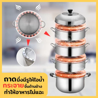 RRS ซึ้งนึ่ง 3 ชั้น มีให้เลือก 6 ขนาด 26/28/30/32/34/36 ซม. Model stream ซึ้ง หม้อนึ่ง - ใช้กับเตาแม่เหล็กไฟฟ้าได้