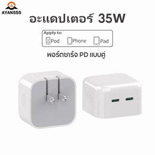 Ayan จัดส่งจากประเทศไทย Fast Charge 35W ชุดสายชาร์จเร็ว USB-C/L [35W] สำหรับi