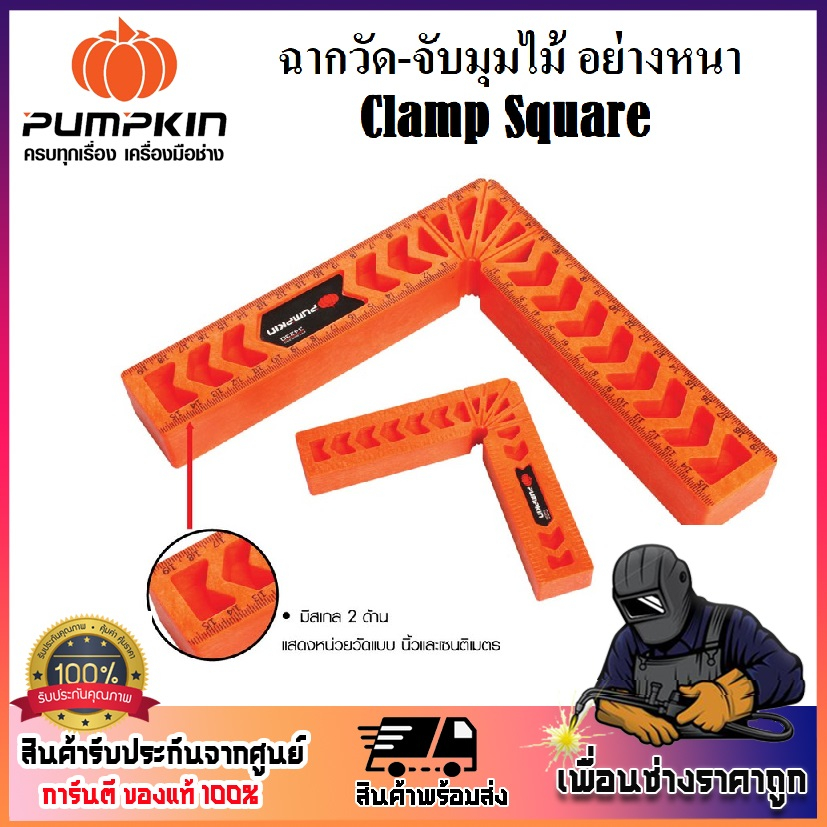 ฉากวัด - จับมุมไม้ PUMPKIN ขนาด 4