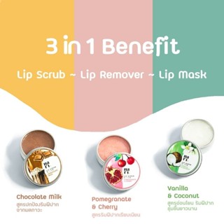 Nari Lip Scrub 3in1 นาริ ลิปสครับ สครับออแกนิค สครับริมฝีปาก