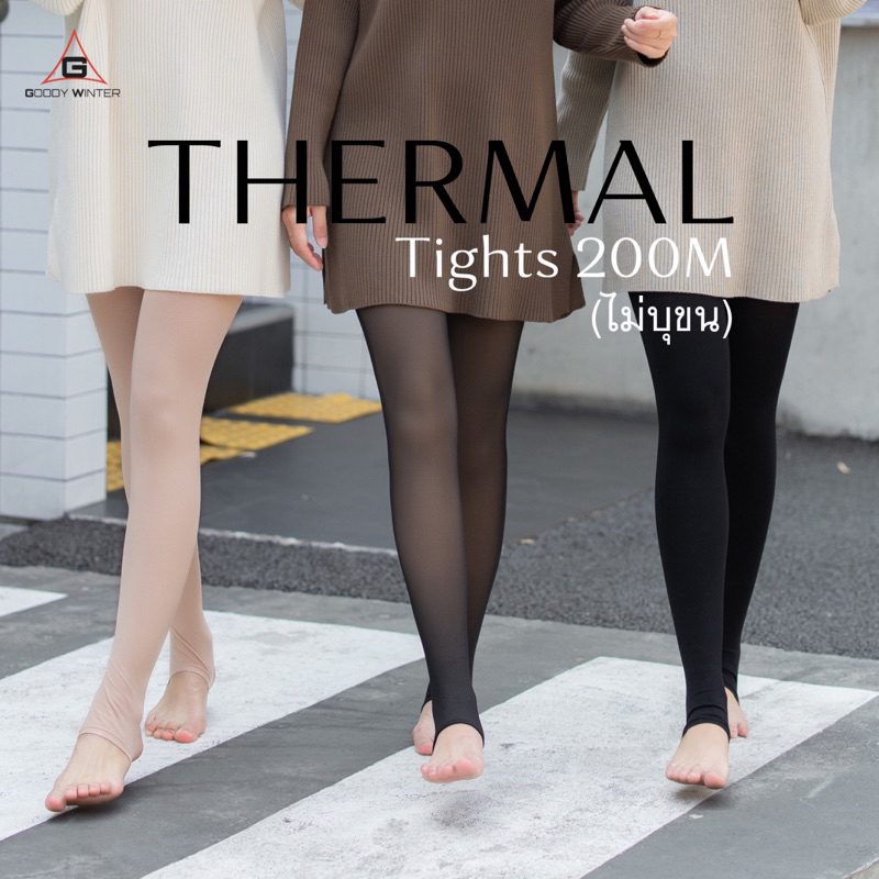 L023 Thermal tights 200M(ไม่บุขน) 15-20 องศา