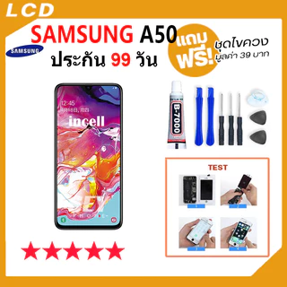 หน้าจอ ใช้สำหรับSamsung A50 / A505F จอชุด จอ+ทัช ซัมซุง กาแลคซี่ A50 LCD Display Touch samsungA50👍👍