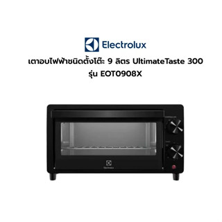 ELECTROLUX เตาอบ UltimateTaste 300  (800 วัตต์, 9 ลิตร, สีดำ) รุ่น EOT0908X