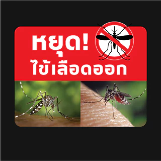 LAMPTAN หลอดไฟ ไล่ยุง LED Spiral Anti-Mosquito 15W แลมป์ตั้น