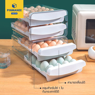 กล่องเก็บรักษาไข่ 24ฟอง / 40ฟอง กล่องเก็บไข่ Portable Eggs Storage Box เข้าตู้เย็นได้ มีฝาปิด วางซ้อนได้ ที่เก็บไข่ ถาดใ