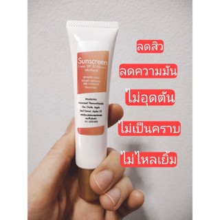 ครีมกันแดดลดสิว คุมมัน สูตรคลีนิค  Spf 50 PA++++(หลอด 20 กรัม)