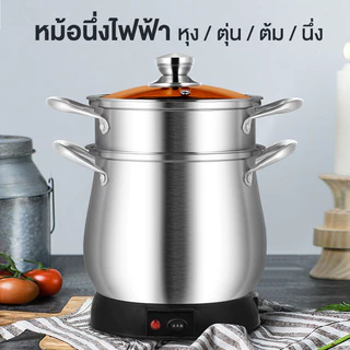 1500Wหม้อนึ่งข้าวเหนียวไฟฟ้า 2 ลิตร หม้อนึ่ง ใช้สแตนเลส 304 Steelคุณภาพดี ทนทานหม้อนึ่งไฟฟ้า หม้อขนาดใหญ่ ช่วยประหยัดเวล