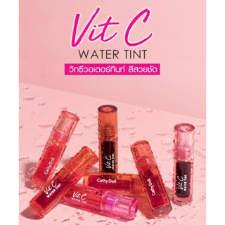 CATHY DOLL Vit C Water Tint เรียวปากสวยสดใสด้วย เคที่ดอลล์ วิทซี วอเตอร์ ทินท์ ลิปทินท์น้ำแร่