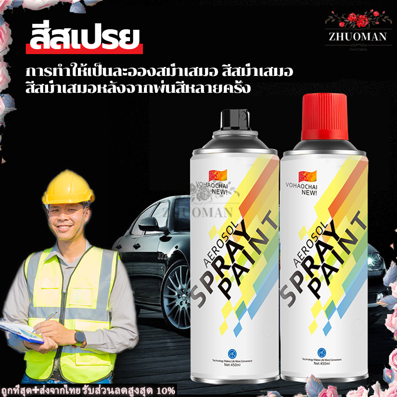 สีสเปรย์ ซ่อมสีรถ สีพ่นรถยนต์ 450ML สีเมทัลลิค สีพ่นเหล็ก สีรถยนต์ สีประกาย สีมอเตอร์ไซค์ สีพ่นรถ สีซามูไร สีสะท้อนแสง