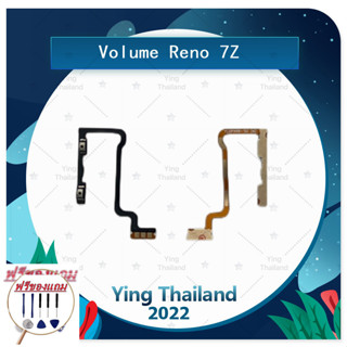 Volume Reno 7z  (แถมฟรีชุดซ่อม) อะไหล่สายแพรเพิ่ม-ลดเสียง +- แพรวอลุ่ม Volume Flex (ได้1ชิ้น) อะไหล่มือถือ