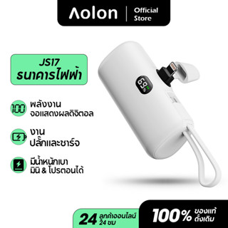 Aolon JS17 5000mah powerbank MINIพาวเวอร์แบงค์ แบตเตอรี่สำรอง Original Powerbank FAST Charging Phone 14 13 12 pro max