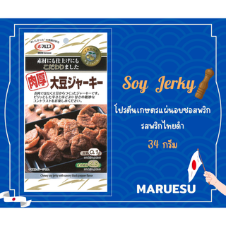 MARUESU NEW ITEMS ลดราคาพิเศษ