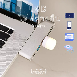 หัวชาร์จห้องนอนข้างเตียงช่วยนอนหลับไฟ LED USB