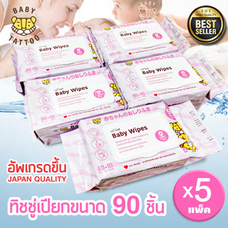 ทิชชู่เปียก BABY TATTOO  BABY WIPES 5 แพ็ค