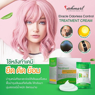 ทรีทเม้นท์ไบโอสีเขียว Green Bio Supertreatment 1 กล่อง 24 ซอง ของแท้100%%