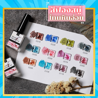 สีหมอกควัน สำหรับงานเพ้นท์ลายหินอ่อน Marble แบรนด์ AS 15ml. …