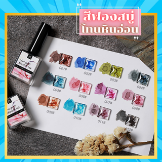 สีหมอกควัน สำหรับงานเพ้นท์ลายหินอ่อน Marble แบรนด์ AS 15ml. พร้อมส่งใน 1 วัน