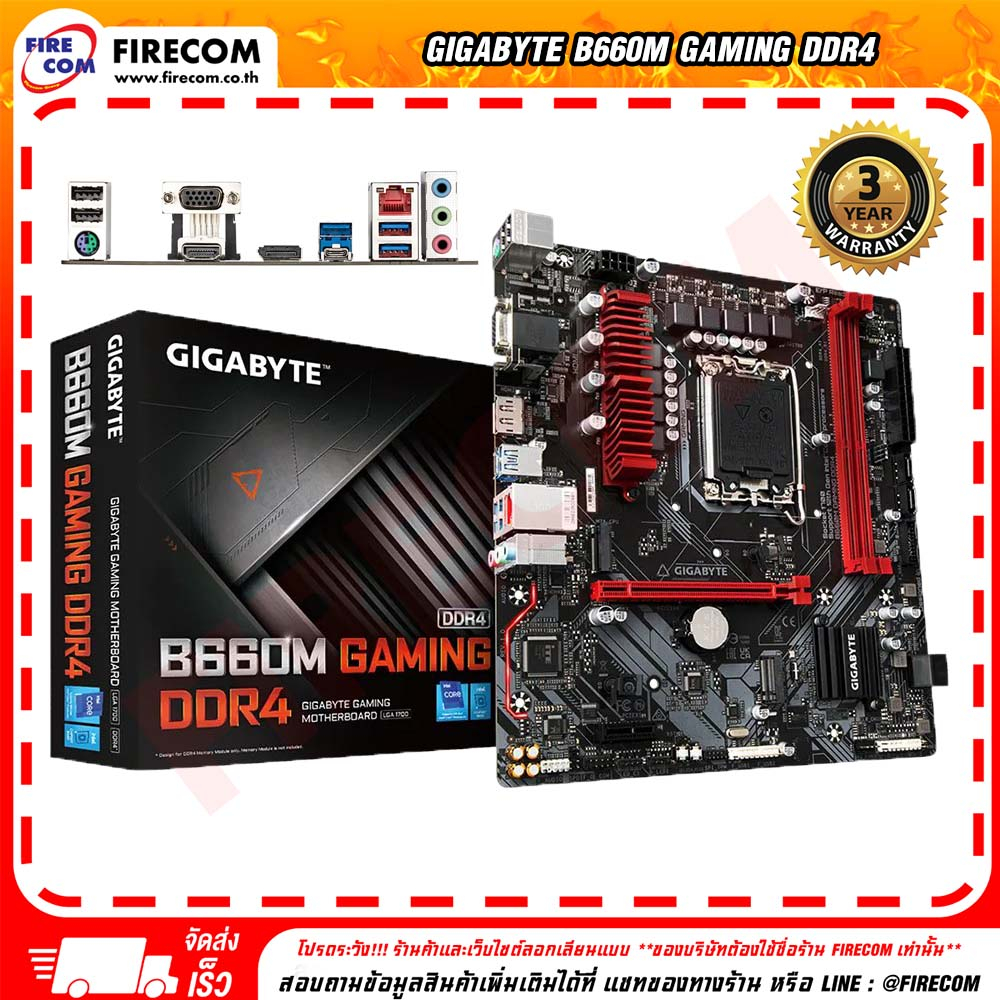เมนบอร์ด Mainboard Gigabyte B660M Graming DDR4 (Socket 1700) สามารถออกใบกำกับภาษีได้