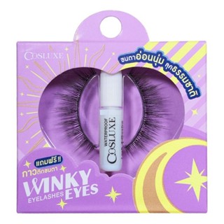 🌈👁️ขนตาปลอม⭐ Cosluxe Winky Eye Eyelashes แถมฟรี กาวติดขนตา