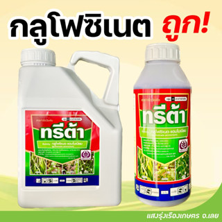 เกรดพรีเมี่ยม!!กลูโฟซิเนต ยาเผาไหม้ สูตรใหม่!!