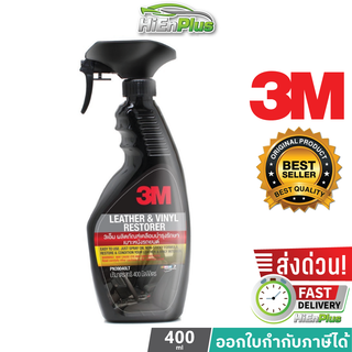 3M เคลือบเงาเบาะหนังและไวนิล 3M LEATHER &amp; VINYL RESTORER 400ML PN39040LT