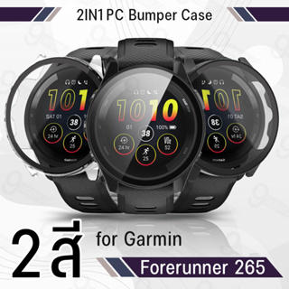 9Gadget - เคส Bumper Garmin Forerunner 265 เต็มจอ กระจกกันรอย ฟิล์มกันรอย ฟิล์มกระจกนิรภัย เคส สายนาฬิกา สายชาร์จ - Case Bumper Premium Tempered Glass Screen Protector FR 265