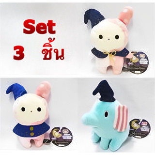 แท้ 100% จากญี่ปุ่น ตุ๊กตา ซานเอ็กซ์ San-X Sentimental Circus Set  Pajamas Collection are 3 Kinds Plush Doll Set 3 ตัว