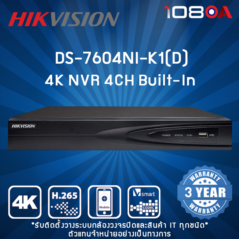 DS-7604NXI-K1 Hikvision Acusense NVR 4ช่อง