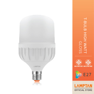 LAMPTAN หลอดไฟกำลังวัตต์สูง LED High Watt T-Bulb Gloss ขั้วE27