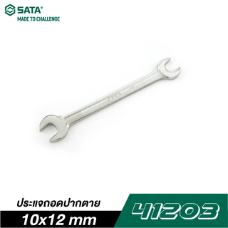 SATA 41203 ประแจถอดปากตาย 10x12 mm