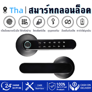 มือจับประตู สมาร์ทล็อค ดิจิตอลล็อค กลอนประตูดิจิตอล ลูกบิดประตู Smart Digital Door lock