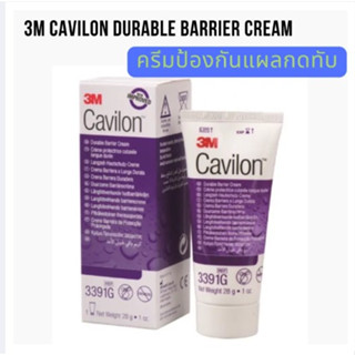 ของแท้มีกล่อง 3M Cavilon Durable Barrier Cream กันแผลกดทับ 28g. และ 92g ดูแลผิวหนัง รักษาแผล ดูแลแผลกดทับ