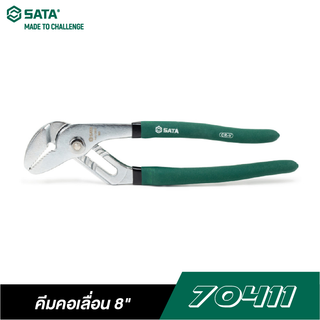 SATA 70411 คีมคอเลื่อน 8 นิ้ว SATA