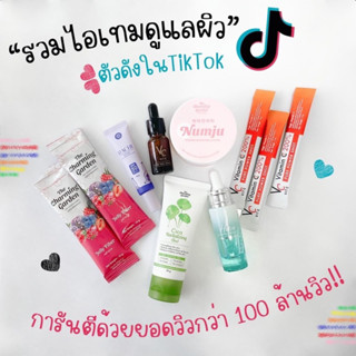 white​ Essence เซรั่มหน้าใส ผิวใสเร่งด่วน เซรั่มอินเทนซีฟ กระชับรูขุมขน เซรั่มน้องฉัตร รัชชา ไฮยาเซรั่ม