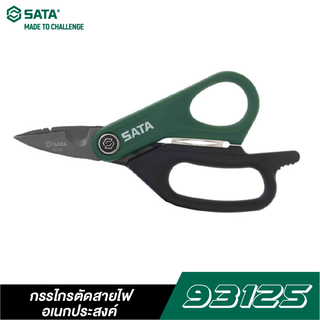 SATA 93125 กรรไกรตัดสายไฟอเนกประสงค์