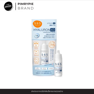 SOS HYALURON X3  CONCENTRATE SERUM 10 ML  ช่วยให้ผิวนุ่มชุ่มชื่น ช่วยให้ผิวกระจ่างใส ช่วยยับยั้งปัญหาริ้วรอยก่อนวัย KM11