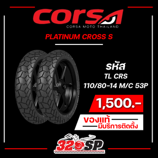 ยาง CORSA PLATINUM CROSS S TL CRS สำหรับใส่ HONDA ADV150 -160 g รหัส 110/80-14 / 130/70-13 / 130/70-17