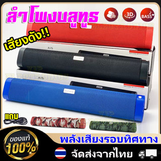 รุ้นใหม่!!!ลำโพงบลูทูธ ลำโพง Bluetooth Soundbar ไร้สาย (รองรับ：บลูทูธ , USB, การ์ดTF, วิทยุ) ลำโพงไร้สาย เสียงดังสนุก