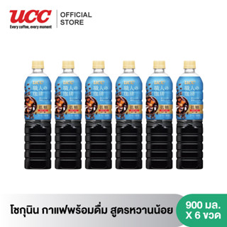 [แพคสุดคุ้ม] โชกุนิน กาแฟพร้อมดื่ม สูตรหวานน้อย 900 มล. (6 ขวด)Shokunin Low Sugar Coffee 900ml x 6 *หมดอายุ 26/5/2024