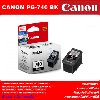 ตลับหมึกอิงค์เจ็ท Canon PG-740 BK/CL741 CO(ของแท้100%ราคาพิเศษ) FOR Canon Pixma MG2170/MG2270/MG3170/MX527/TS5170