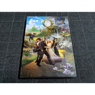 DVD ภาพยนตร์แฟนตาซีผจญภัยเหนือจินตนาการ "Oz the Great and Powerful / ออซ มหัศจรรย์พ่อมดผู้ยิ่งใหญ่" (2013)