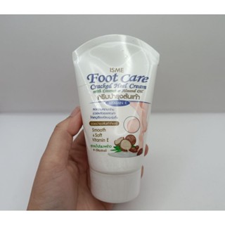 Isme Foot Care ครีมบำรุงส้นเท้า 80 กรัม