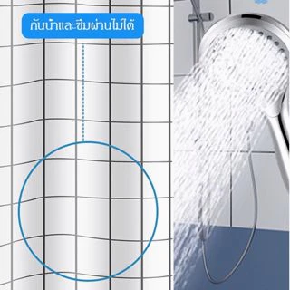 ผ้าม่านกั้นห้อง ม่านห้องน้ำกันเชื้อรา ผ้าม่านกันน้ำ ผ้าม่านห้องน้ำ 200X200cm ม่านพลาสติก PEVA กันน้ำ พร้อมห่วงตะขอ