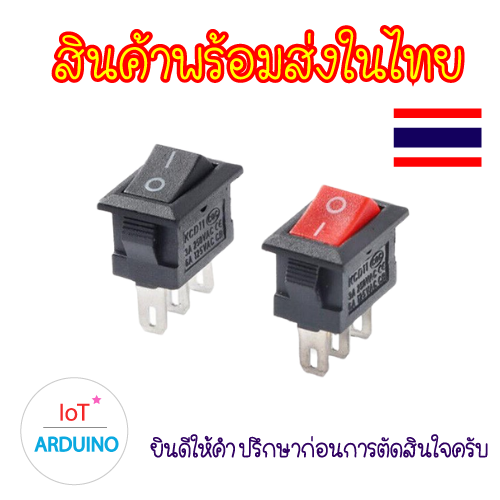 KCD11 สวิตซ์เปิด/ปิด แบบ 2 ขาและ 3 ขา 10x15mm (คละสี) เหมาะกัน Arduino สินค้าพร้อมส่ง!!! - รูปที่ 5