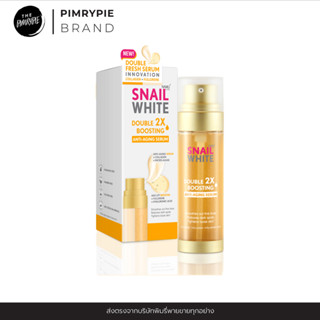 NAMU LIFE SNAILWHITE DOUBLE BOOSTING ANTI-AGING SERUM 80 ML ผิวฟูนุ่ม ดูเต่งตึง ริ้วรอยลดเลือน แลดูกระจ่างใส KM3