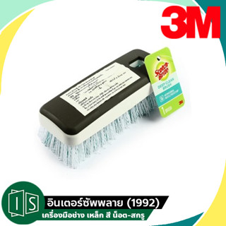 3M แปรงขัดพื้น สีเทา พร้อมด้ามจับกันลื่น ใช้ขัดทำความสะอาดพื้นผิวและผนัง ขนแปรงทำจากพลาสติกคุณภาพดี