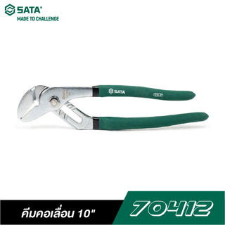 SATA 70412 คีมคอเลื่อน 10 นิ้ว