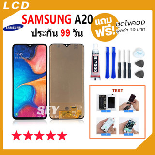 หน้าจอ samsung A20 / A205F จอ จอชุด จอ+ทัช จอsamsung จอ ซัมซุง กาแลคซี่ จอA20 LCD Display Touch samsung a20✅✅